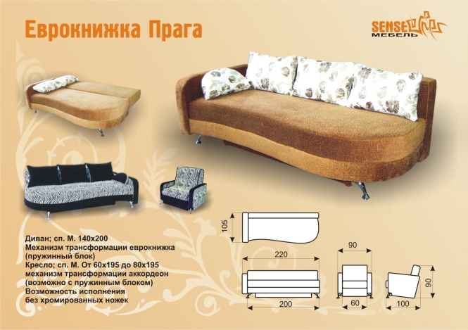 Мягкая мебель, диваны Киев, купить диваны для кафе, баров, клубов, диваны