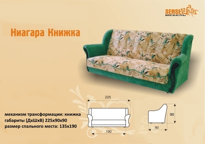 В интернет-магазине мягкой мебели «Мирта» добавилось 15 вариантов тканевых
